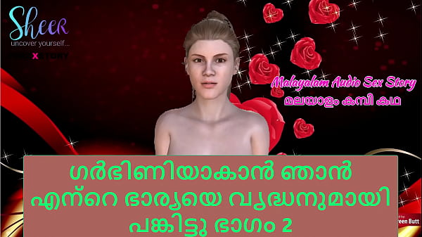 Malajalam Sex Story – Podzieliłem się żoną ze starszym mężczyzną, aby zajść w ciążę Część 2