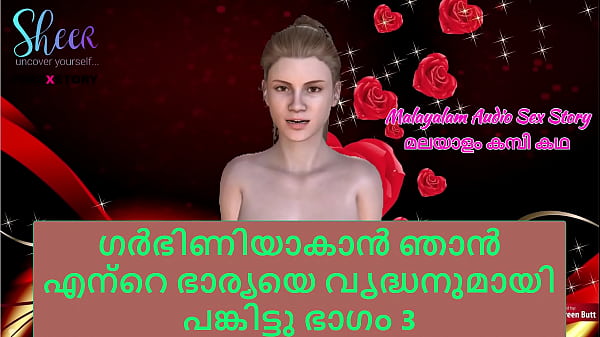Malajalam Sex Story – Podzieliłem się żoną ze starszym mężczyzną, aby zajść w ciążę Część 3