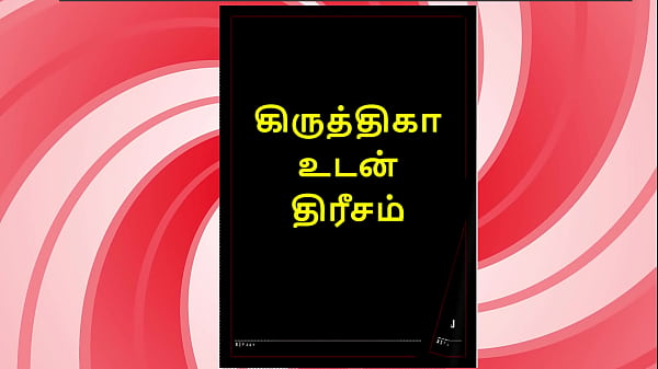 Seks w trójkącie z Krithiką – tamilska historia seksu audio